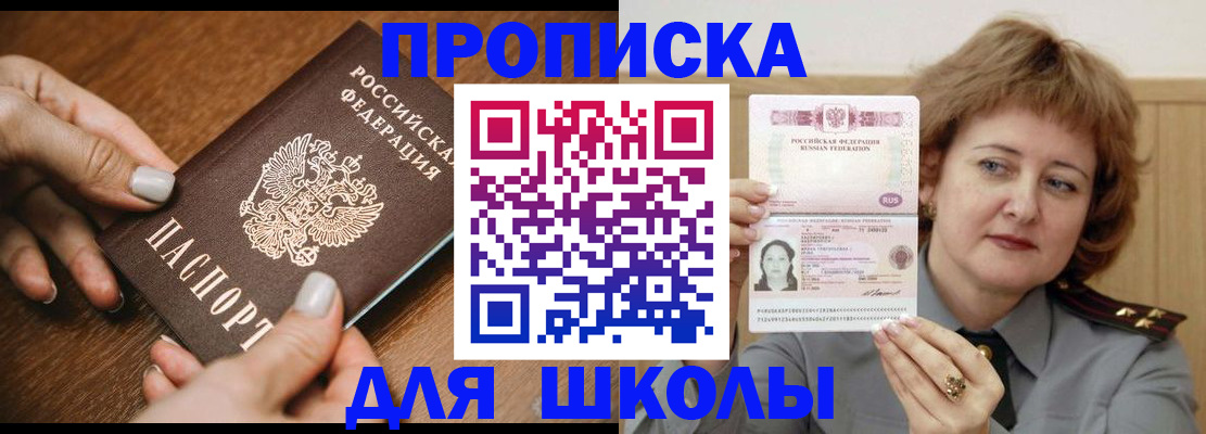 временная регистрация надежно в Елизово