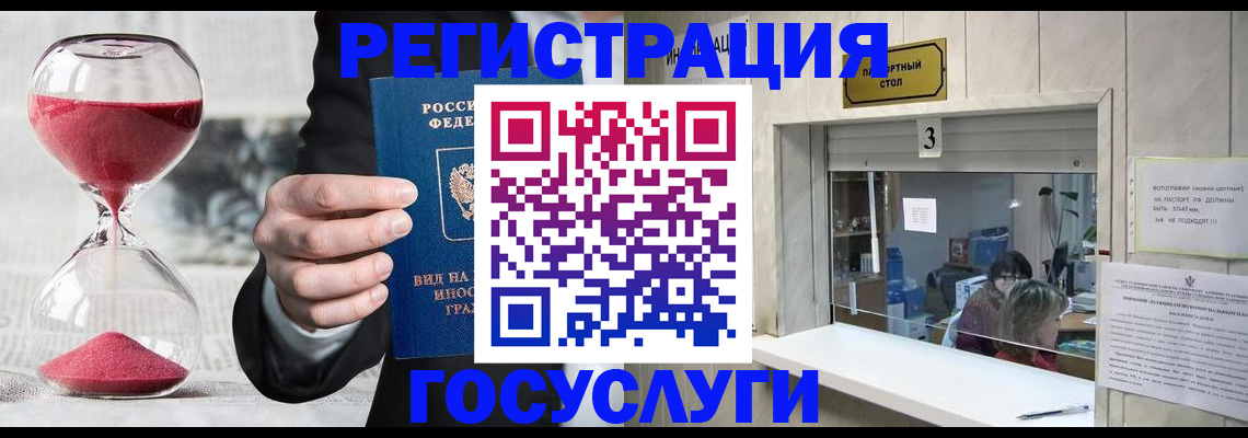 временная регистрация купить в Елизово